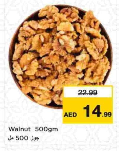 available at نستو هايبرماركت in الإمارات العربية المتحدة , الامارات - الشارقة / عجمان