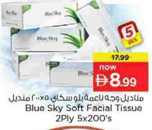 available at نستو هايبرماركت in الإمارات العربية المتحدة , الامارات - الشارقة / عجمان