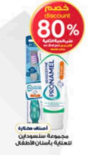 سنسوداين معجون أسنان available at صيدليات الدواء in مملكة العربية السعودية, السعودية, سعودية - جازان