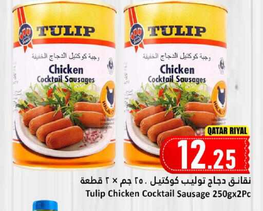 Chicken Sausage available at Dana Hypermarket in Qatar - Al Shamal