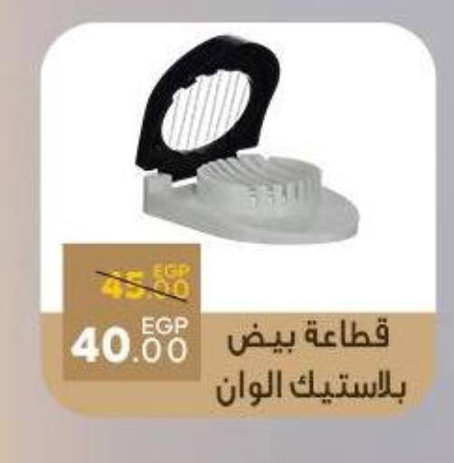 available at سراى ماركت in Egypt - القاهرة