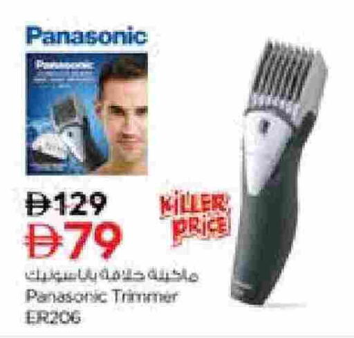 PANASONIC available at نستو هايبرماركت in الإمارات العربية المتحدة , الامارات - دبي