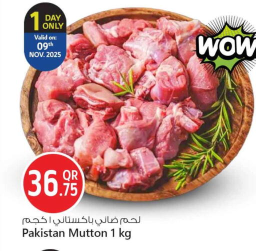 Mutton / Lamb available at Safari Hypermarket in Qatar - Al Shamal