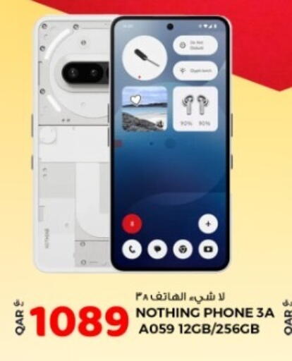 available at روابي هايبرماركت in قطر - الشحانية