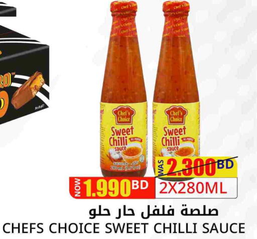 صوص حار available at مركز دي تو دي للتخفيضات in البحرين