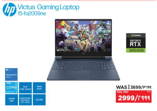 إتش بي لابتوب available at إماكس in قطر - الضعاين