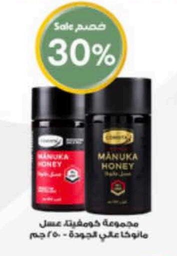 عسل available at صيدليات الدواء in مملكة العربية السعودية, السعودية, سعودية - الخرج