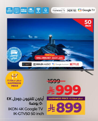 IKON Smart TV available at LULU Hypermarket in KSA, Saudi Arabia, Saudi - Tabuk