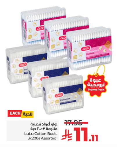 Cotton Buds & Rolls available at LULU Hypermarket in KSA, Saudi Arabia, Saudi - Al-Kharj