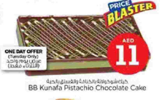 available at Nesto Hypermarket in UAE - Dubai