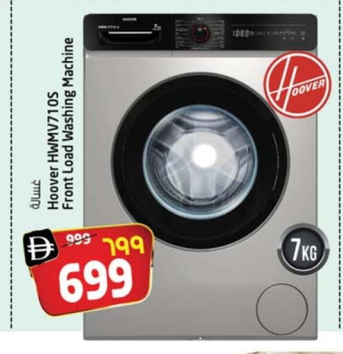 HOOVER Washing Machine available at Safari Hypermarket  in UAE - Dubai