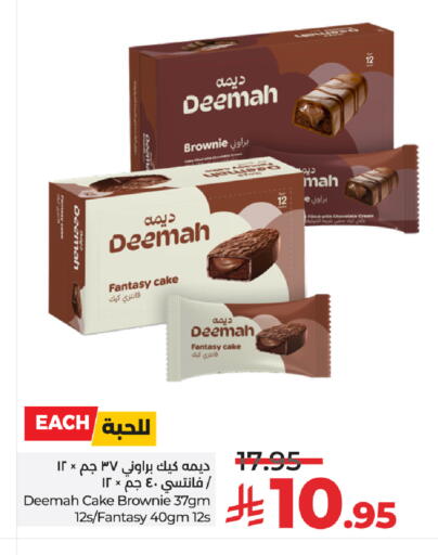 available at لولو هايبرماركت in مملكة العربية السعودية, السعودية, سعودية - الرياض