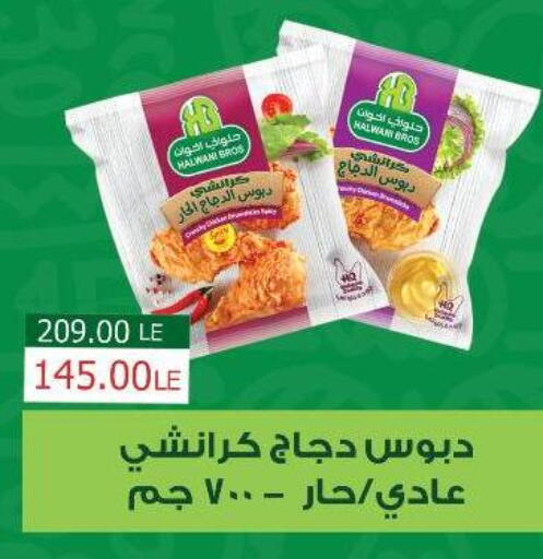 أفخاذ دجاج available at سراى ماركت in Egypt - القاهرة