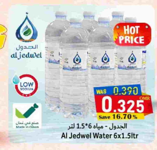 available at Al Qoot Hypermarket in Oman - Muscat