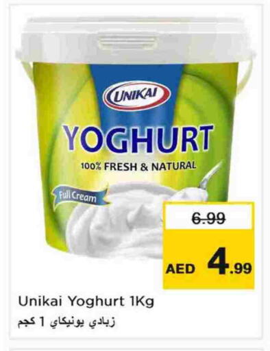 يونيكاي زبادي available at نستو هايبرماركت in الإمارات العربية المتحدة , الامارات - الشارقة / عجمان