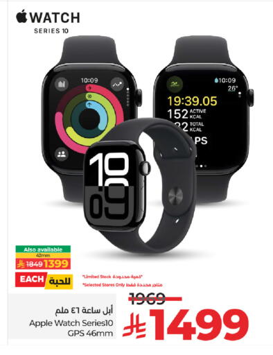 أبل available at لولو هايبرماركت in مملكة العربية السعودية, السعودية, سعودية - عنيزة