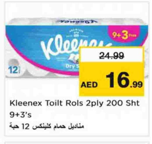 KLEENEX available at Last Chance  in UAE - Fujairah