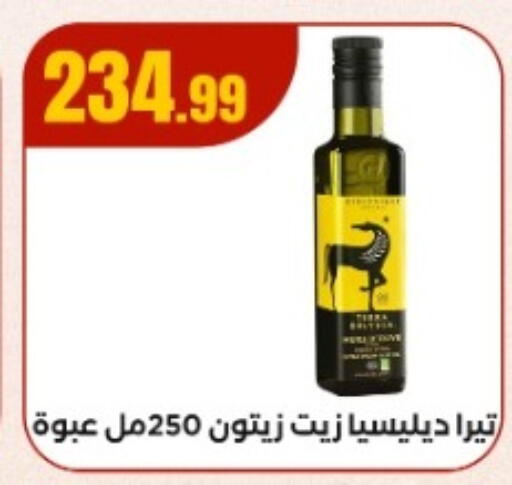 زيت الزيتون available at مارت فيل in Egypt - القاهرة