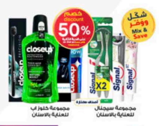 سيجنال معجون أسنان available at صيدليات الدواء in مملكة العربية السعودية, السعودية, سعودية - جازان