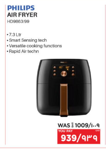 فيليبس قلاية هوائية available at إماكس in قطر - الشمال