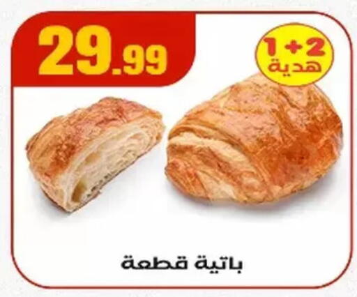 available at مارت فيل in Egypt - القاهرة
