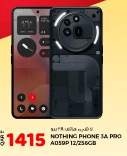 available at روابي هايبرماركت in قطر - الشحانية