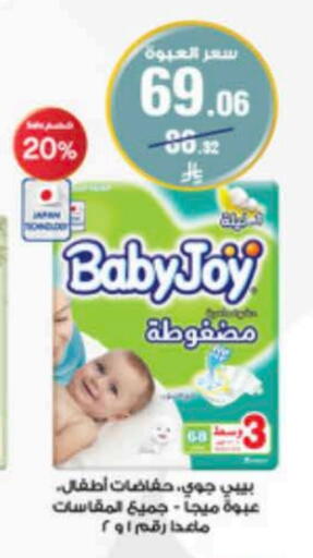 بيبي جوي available at صيدليات الدواء in مملكة العربية السعودية, السعودية, سعودية - سكاكا