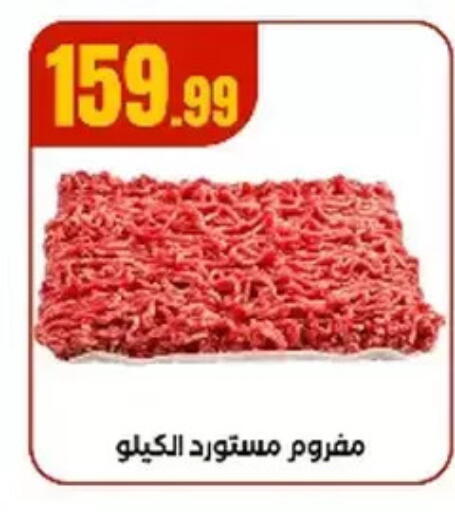 available at مارت فيل in Egypt - القاهرة