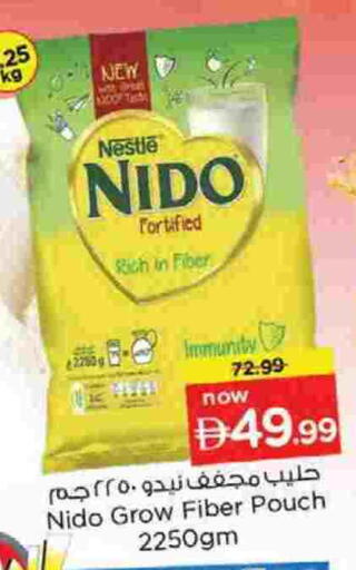 نيدو حليب مجفف available at نستو هايبرماركت in الإمارات العربية المتحدة , الامارات - الشارقة / عجمان