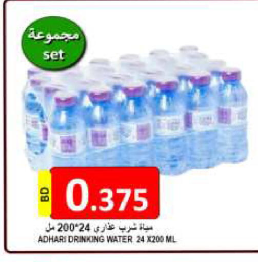 available at Hassan Mahmood Group in Bahrain