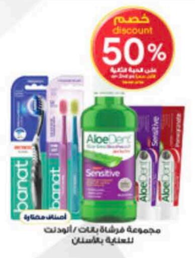 غسول للفم available at صيدليات الدواء in مملكة العربية السعودية, السعودية, سعودية - جازان