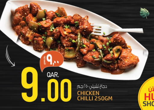 Chilli available at كنز ميني مارت in قطر - الشحانية