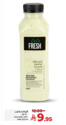 Avocado available at لولو هايبرماركت in مملكة العربية السعودية, السعودية, سعودية - عنيزة