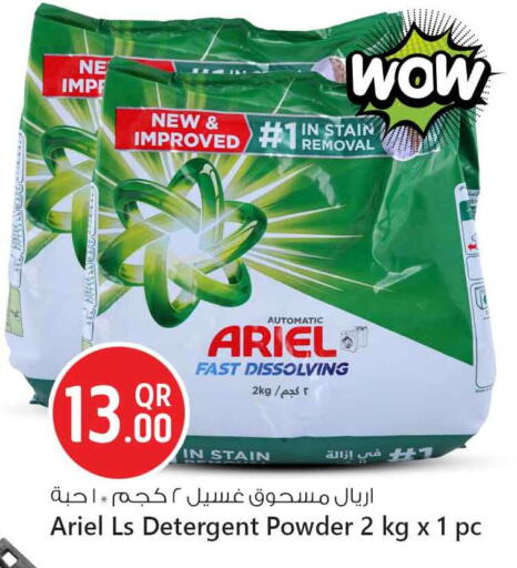 Detergent available at Safari Hypermarket in Qatar - Al Daayen