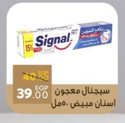 سيجنال معجون أسنان available at سراى ماركت in Egypt - القاهرة