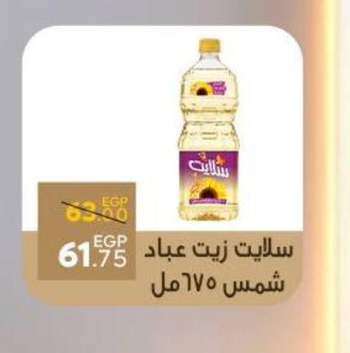 available at Sarai Market  in Egypt - Cairo