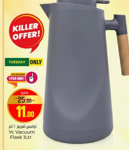 available at باريس هايبرماركت in قطر - الشحانية