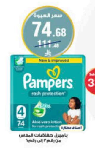 Pampers available at Al-Dawaa Pharmacy in KSA, Saudi Arabia, Saudi - Al-Kharj