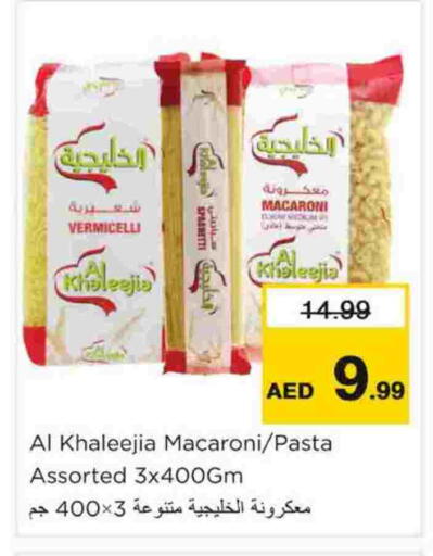 شعيرية available at نستو هايبرماركت in الإمارات العربية المتحدة , الامارات - الشارقة / عجمان