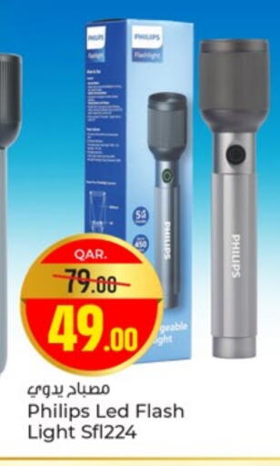 فيليبس available at باريس هايبرماركت in قطر - أم صلال