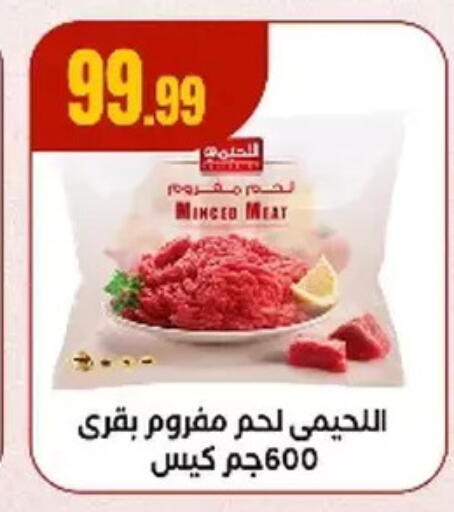 available at MartVille in Egypt - Cairo