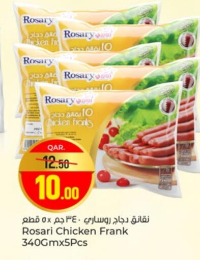 نقانق الدجاج available at باريس هايبرماركت in قطر - الدوحة