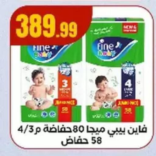 available at مارت فيل in Egypt - القاهرة