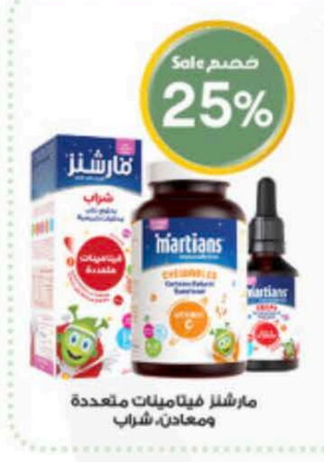 available at صيدليات الدواء in مملكة العربية السعودية, السعودية, سعودية - الخرج