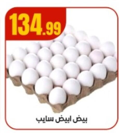 available at مارت فيل in Egypt - القاهرة
