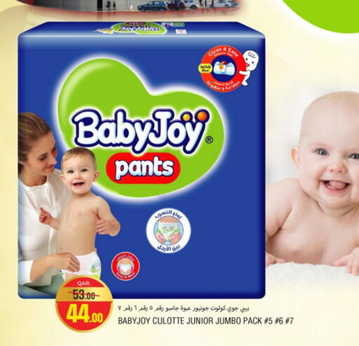 بيبي جوي available at باريس هايبرماركت in قطر - الدوحة