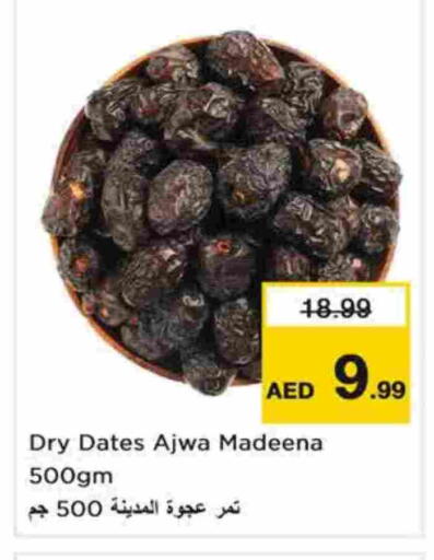 available at Last Chance  in UAE - Fujairah