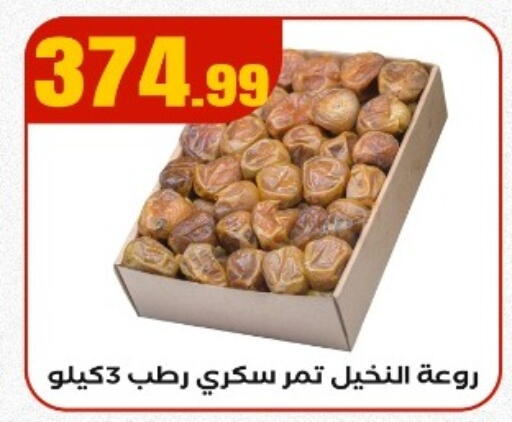 available at مارت فيل in Egypt - القاهرة