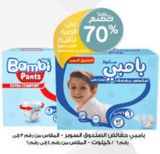 BAMBI available at Al-Dawaa Pharmacy in KSA, Saudi Arabia, Saudi - Jazan