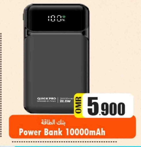 Powerbank available at Al Qoot Hypermarket in Oman - Muscat